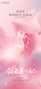 38女神节宣传图