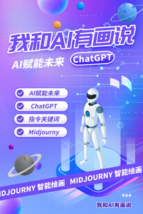 AI人工智能 
