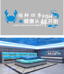 水产区  水产形象墙