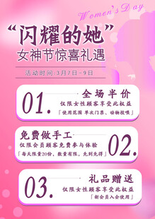 闪耀的她