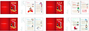 民法总则 婚姻家庭篇 继承编 