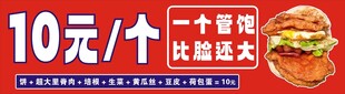 超大里脊肉饼
