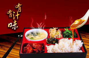 盒饭