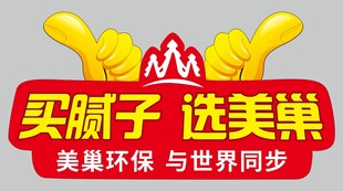 代言牌