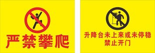 禁止标识