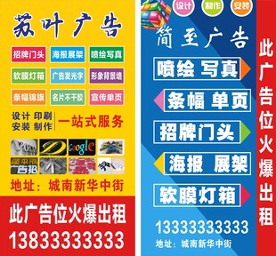  广告公司海报  