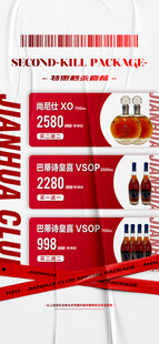 酒水单