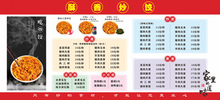 饺子饭店餐厅价目表
