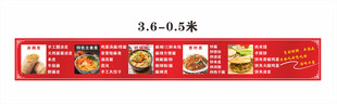 裹凉皮灯箱海报