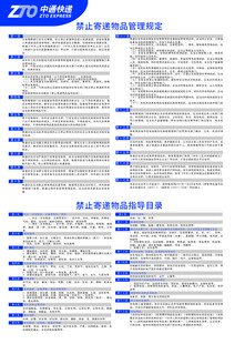 中通