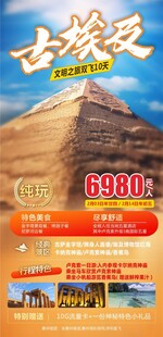 古埃及旅游