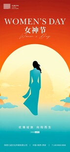 三八妇女节海报设计