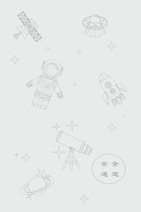 卡通矢量太空图