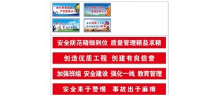 安全文明施工