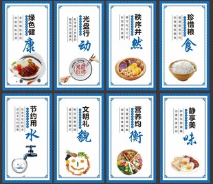 学校食堂文化