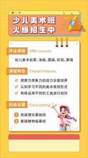 儿童绘画海报