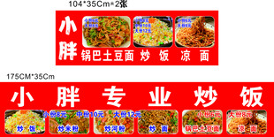 炒饭