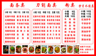 刀削面