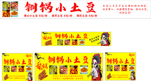 铜锅小土豆