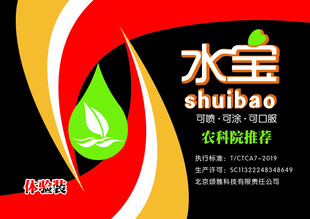 水宝标签