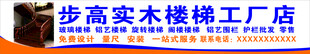 门头招牌