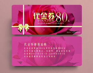 代金券素材