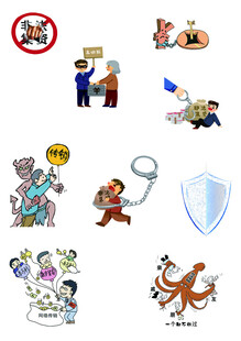 反非法集资 反传销插图