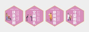 文明礼仪