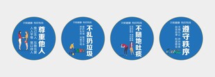 文明礼仪