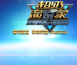 海报 蓝色 兰色 星空