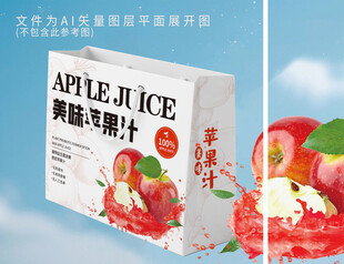 苹果汁手提袋