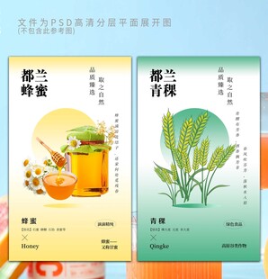 都兰特产海报