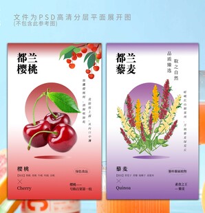 都兰特产海报