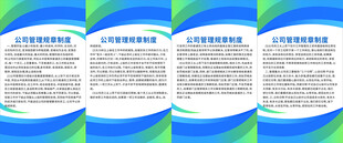 公司管理