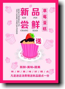蛋糕单页
