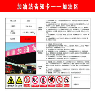 加油站