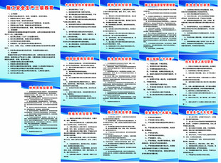 工程制度   