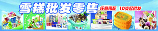 雪糕批发