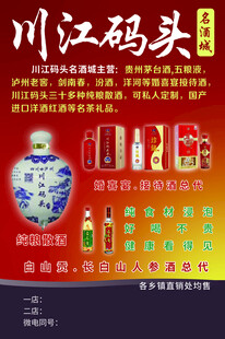川江码头