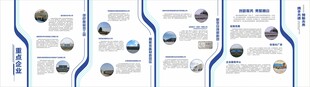 企业展厅