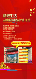 商铺广告