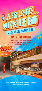 商铺广告