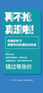 大字报