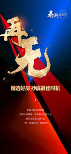 火爆海报