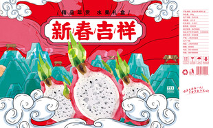 新春包装礼盒展开图