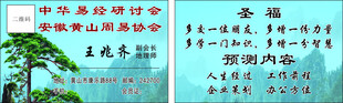 周易名片