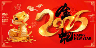 金蛇