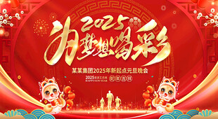为梦想喝彩