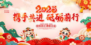 携手共进 砥砺前行