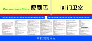 驾照细则